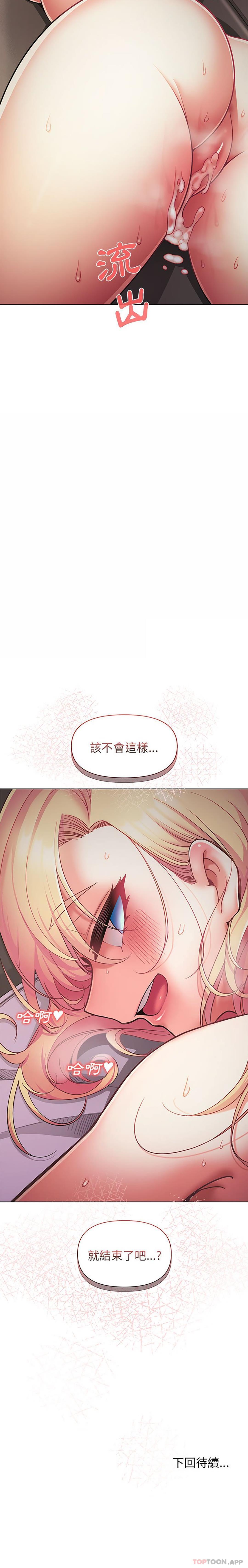 [韩国漫画] 大学生活就从社团开始  校园,女学生,巨乳大奶#[26P]-26