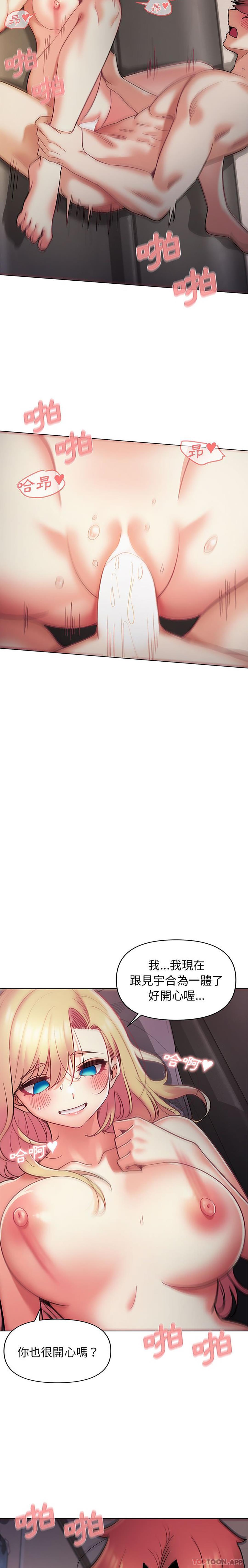 [韩国漫画] 大学生活就从社团开始  校园,女学生,巨乳大奶#[26P]-7