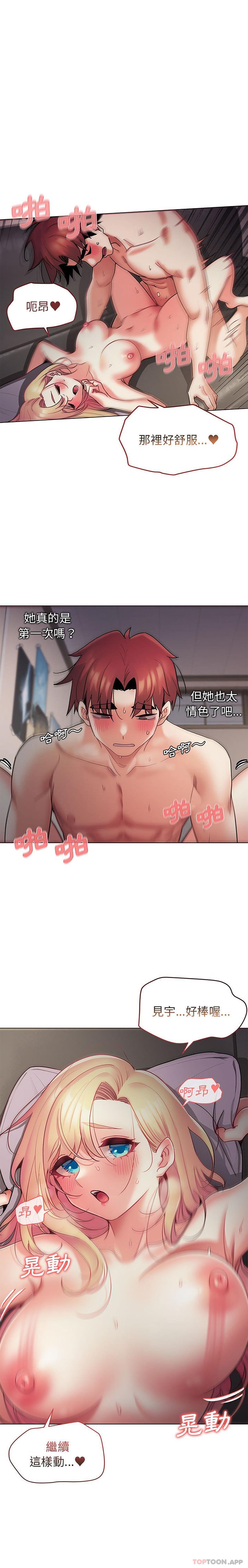 [韩国漫画] 大学生活就从社团开始  校园,女学生,巨乳大奶#[26P]-9