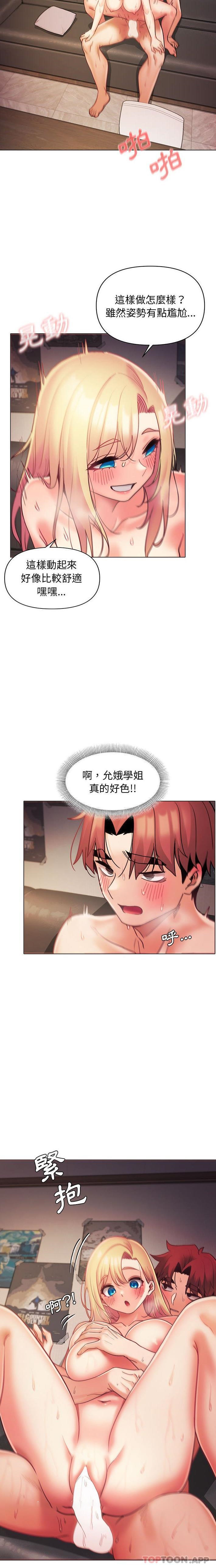 [韩国漫画] 大学生活就从社团开始  校园,女学生,巨乳大奶#[21P]-11