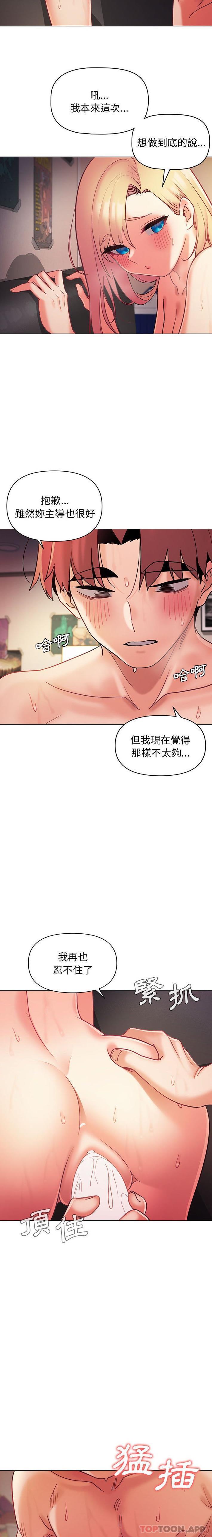 [韩国漫画] 大学生活就从社团开始  校园,女学生,巨乳大奶#[21P]-15