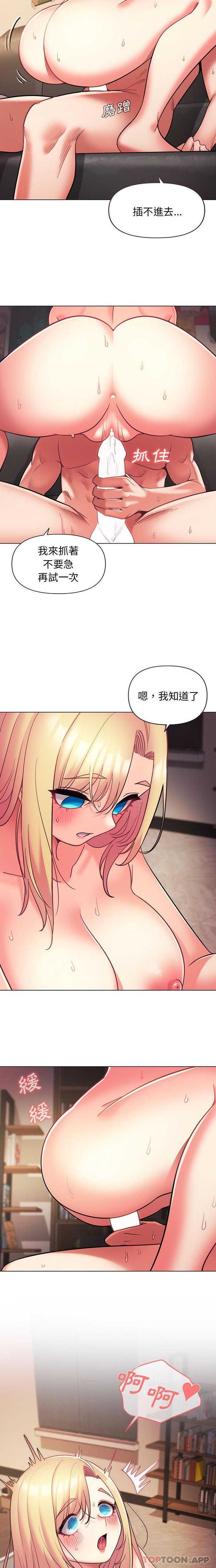 [韩国漫画] 大学生活就从社团开始  校园,女学生,巨乳大奶#[21P]-2