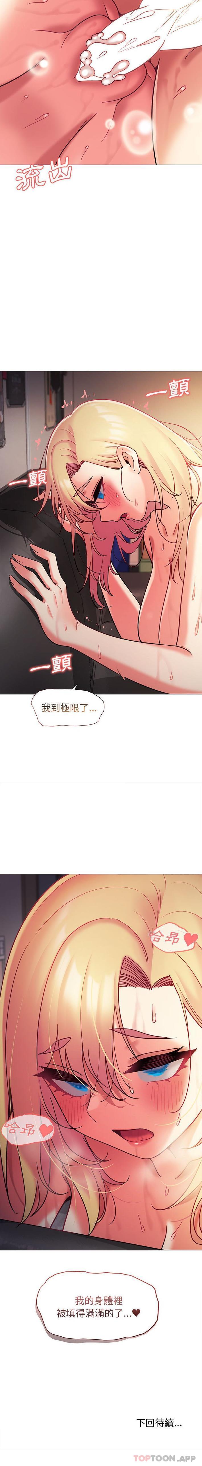 [韩国漫画] 大学生活就从社团开始  校园,女学生,巨乳大奶#[21P]-21