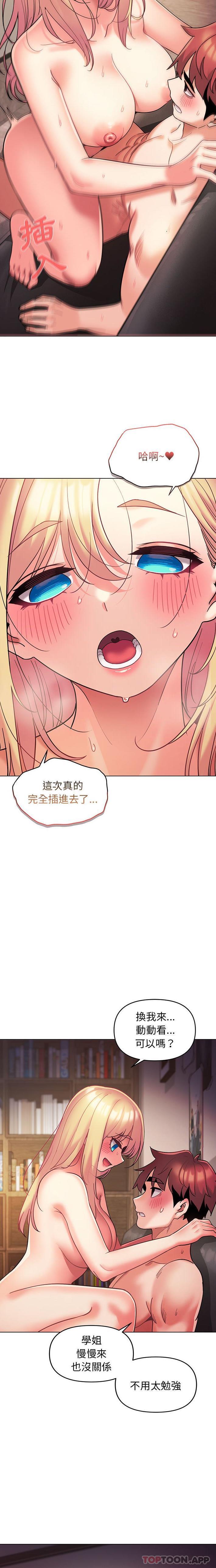 [韩国漫画] 大学生活就从社团开始  校园,女学生,巨乳大奶#[21P]-3