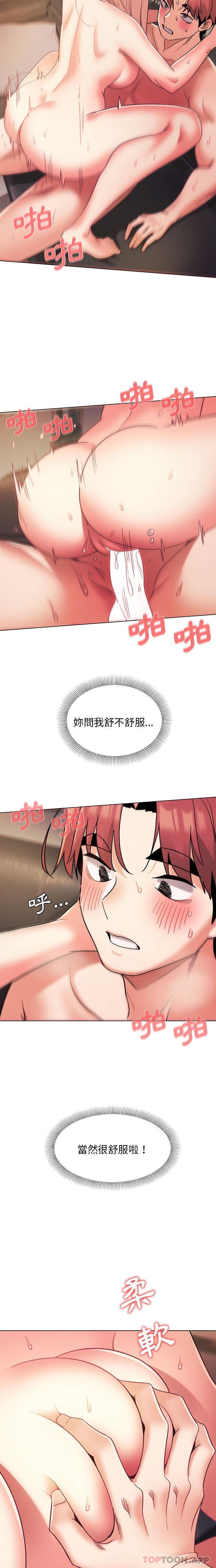 [韩国漫画] 大学生活就从社团开始  校园,女学生,巨乳大奶#[21P]-5