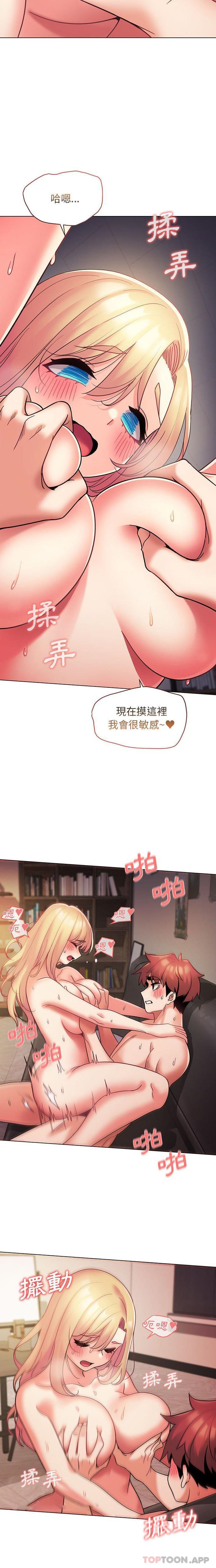 [韩国漫画] 大学生活就从社团开始  校园,女学生,巨乳大奶#[21P]-6