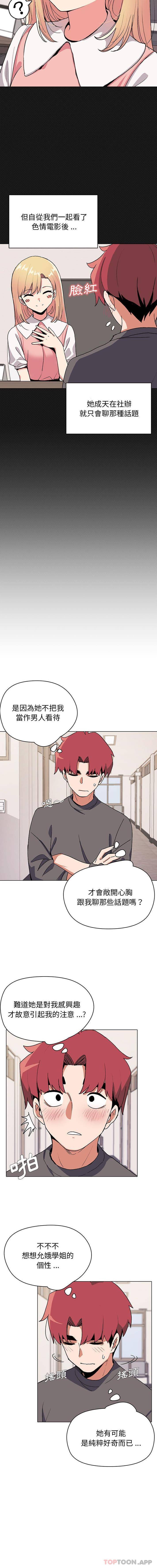 [韩国漫画] 大学生活就从社团开始  校园,女学生,巨乳大奶#[16P]-10