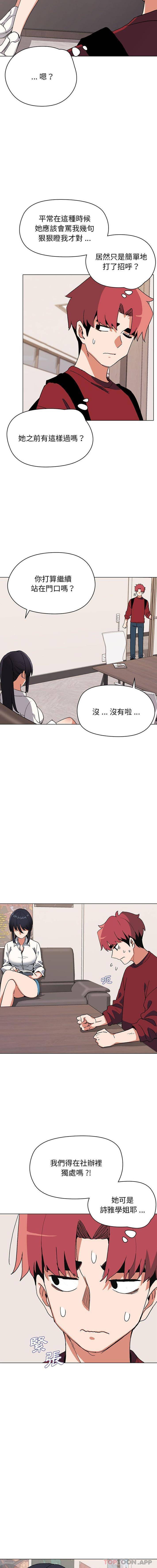 [韩国漫画] 大学生活就从社团开始  校园,女学生,巨乳大奶#[16P]-15