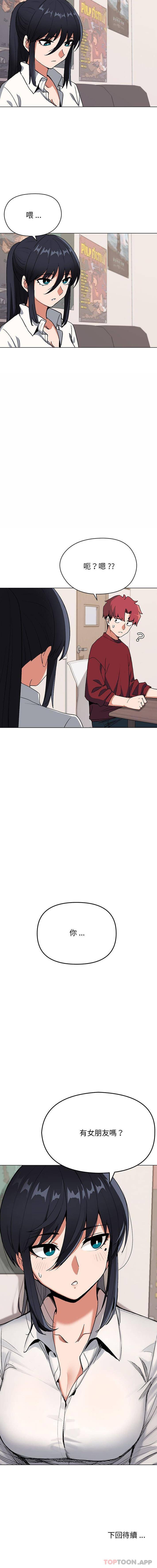 [韩国漫画] 大学生活就从社团开始  校园,女学生,巨乳大奶#[16P]-16