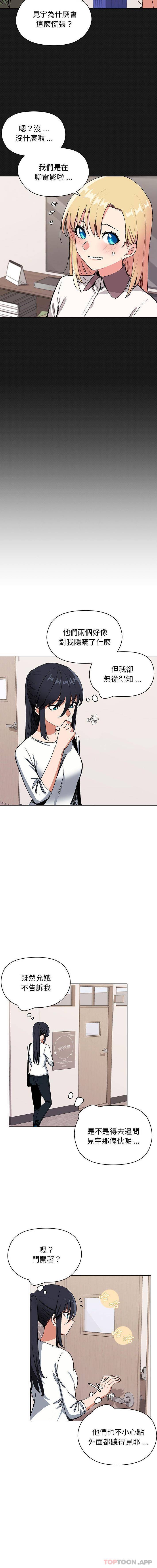 [韩国漫画] 大学生活就从社团开始  校园,女学生,巨乳大奶#[16P]-2