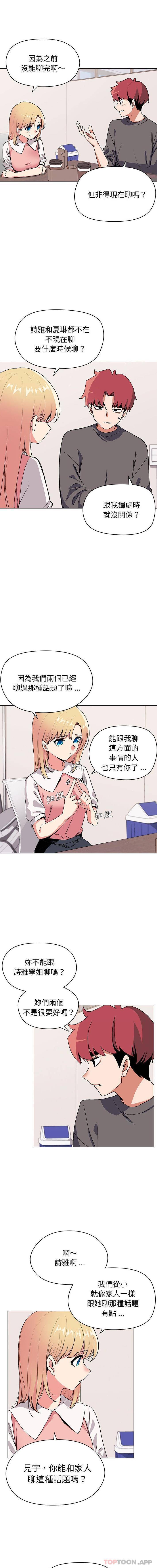 [韩国漫画] 大学生活就从社团开始  校园,女学生,巨乳大奶#[16P]-4