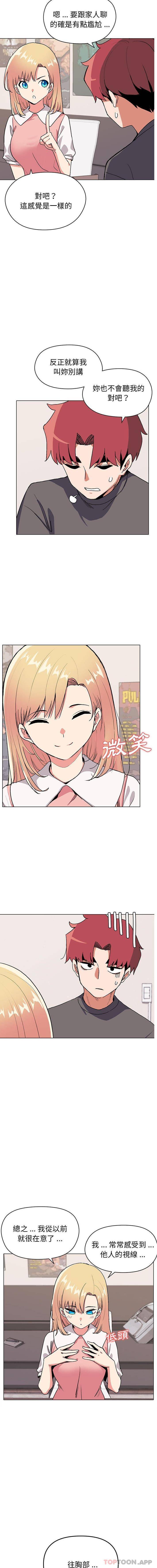 [韩国漫画] 大学生活就从社团开始  校园,女学生,巨乳大奶#[16P]-5