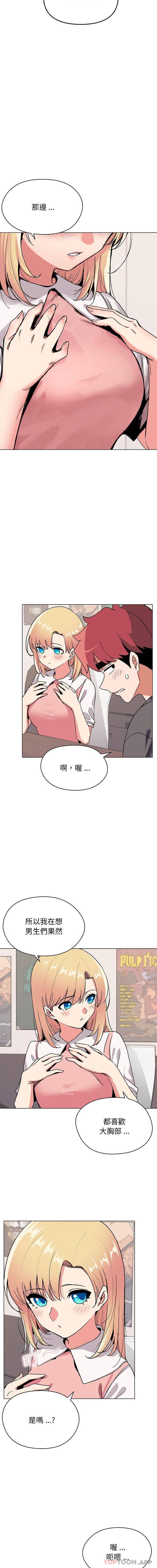 [韩国漫画] 大学生活就从社团开始  校园,女学生,巨乳大奶#[16P]-6