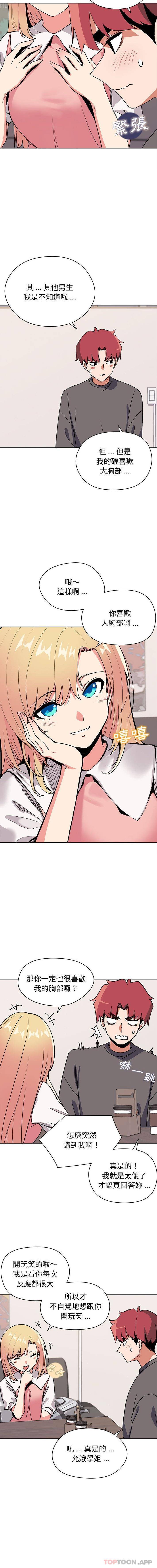 [韩国漫画] 大学生活就从社团开始  校园,女学生,巨乳大奶#[16P]-7