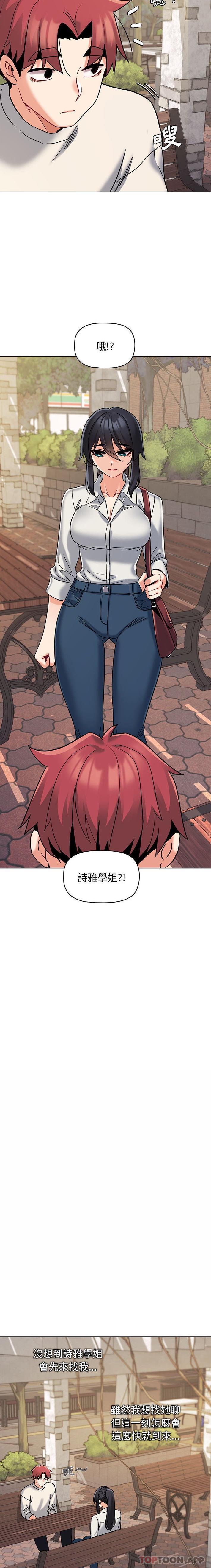 [韩国漫画] 大学生活就从社团开始  校园,女学生,巨乳大奶#[21P]-10