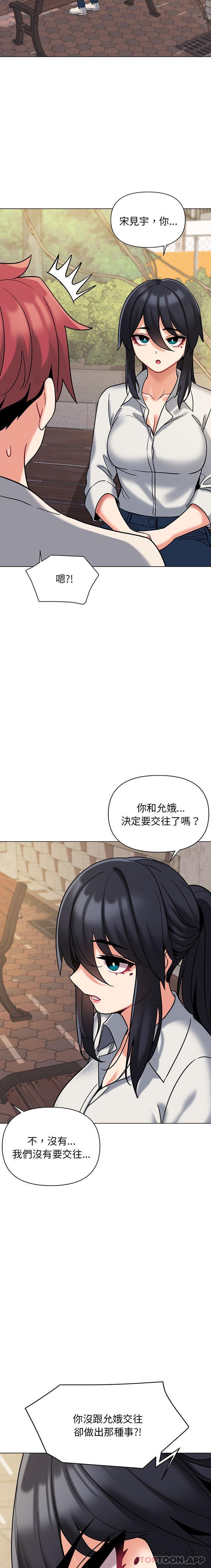 [韩国漫画] 大学生活就从社团开始  校园,女学生,巨乳大奶#[21P]-11