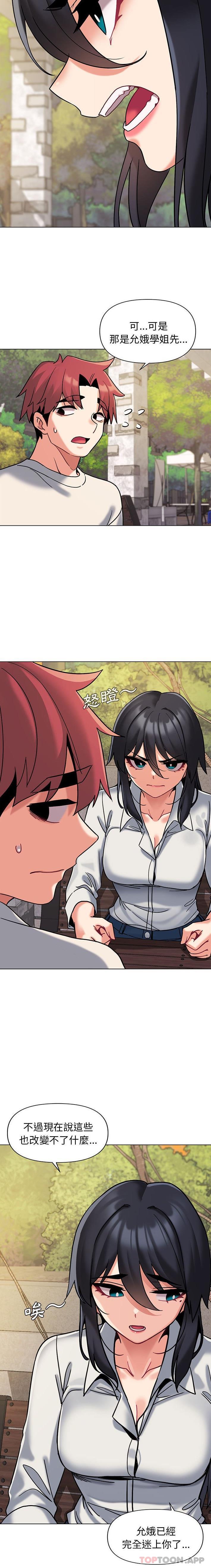 [韩国漫画] 大学生活就从社团开始  校园,女学生,巨乳大奶#[21P]-12