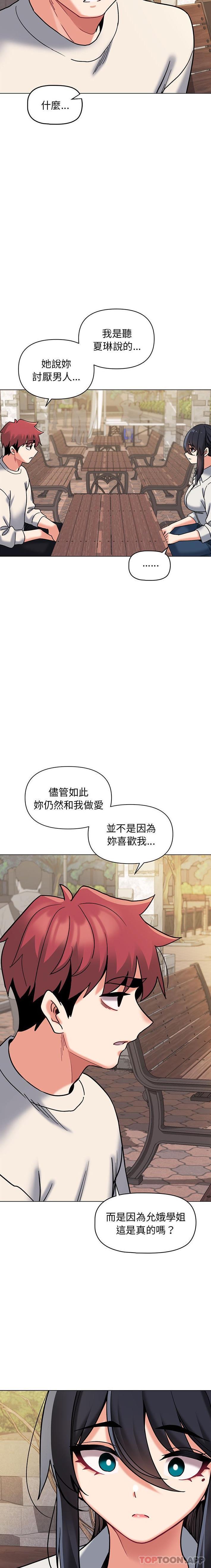 [韩国漫画] 大学生活就从社团开始  校园,女学生,巨乳大奶#[21P]-15