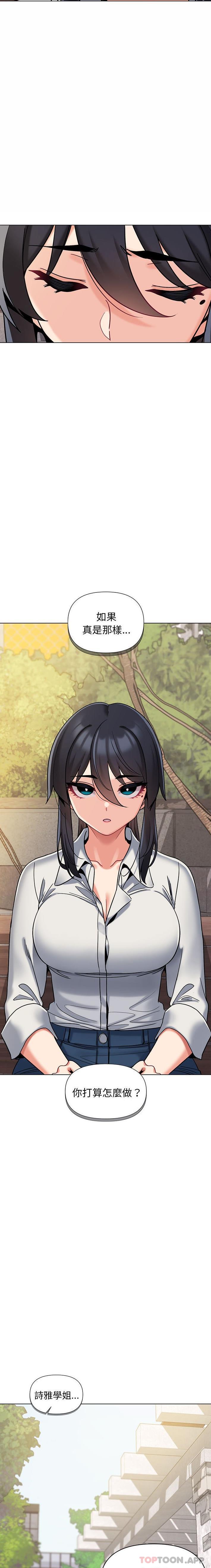 [韩国漫画] 大学生活就从社团开始  校园,女学生,巨乳大奶#[21P]-16