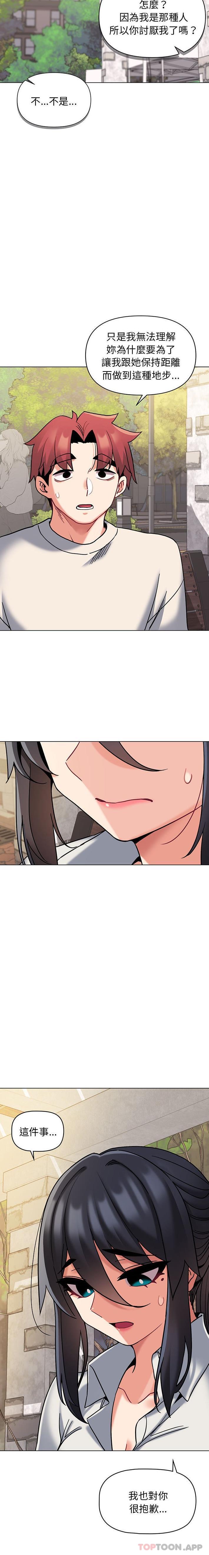 [韩国漫画] 大学生活就从社团开始  校园,女学生,巨乳大奶#[21P]-17