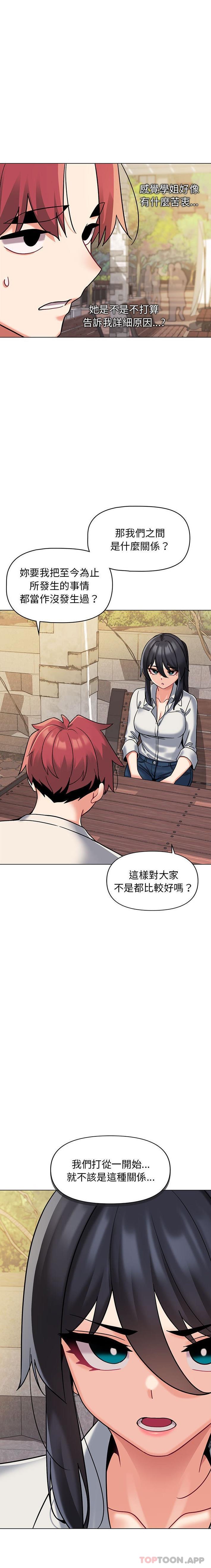 [韩国漫画] 大学生活就从社团开始  校园,女学生,巨乳大奶#[21P]-18