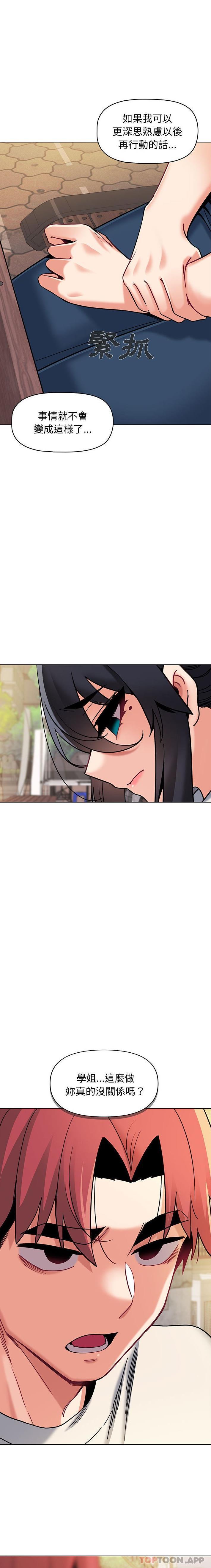 [韩国漫画] 大学生活就从社团开始  校园,女学生,巨乳大奶#[21P]-19