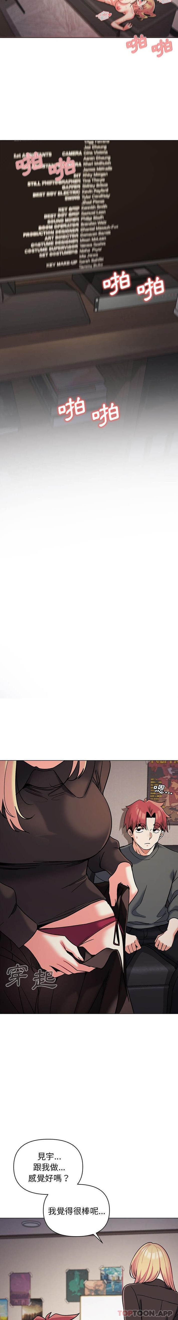 [韩国漫画] 大学生活就从社团开始  校园,女学生,巨乳大奶#[21P]-2