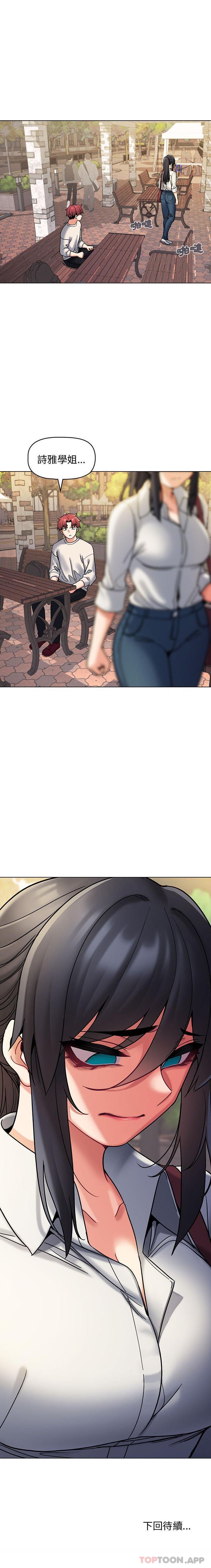 [韩国漫画] 大学生活就从社团开始  校园,女学生,巨乳大奶#[21P]-21