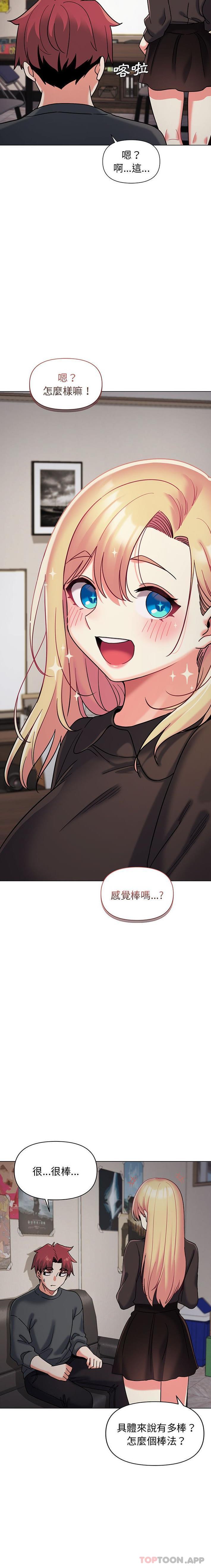 [韩国漫画] 大学生活就从社团开始  校园,女学生,巨乳大奶#[21P]-3