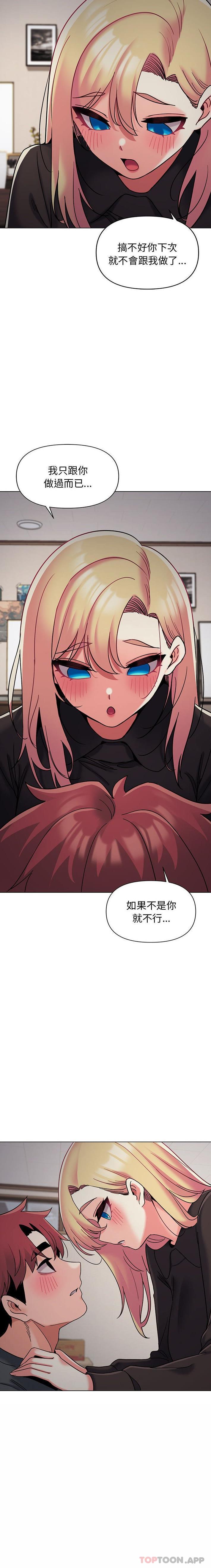 [韩国漫画] 大学生活就从社团开始  校园,女学生,巨乳大奶#[21P]-5