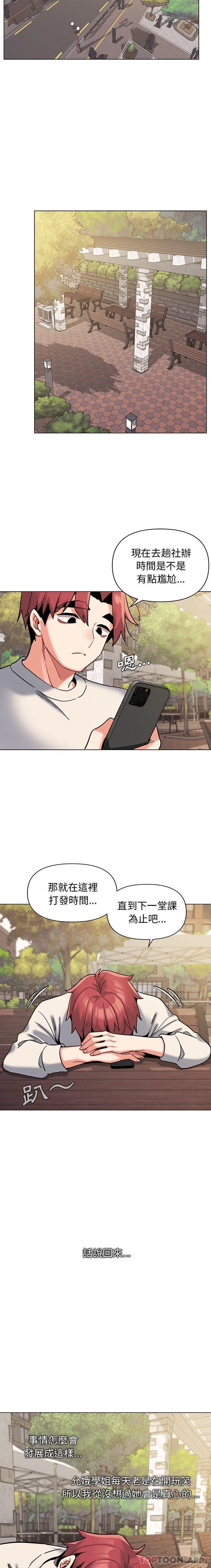 [韩国漫画] 大学生活就从社团开始  校园,女学生,巨乳大奶#[21P]-8