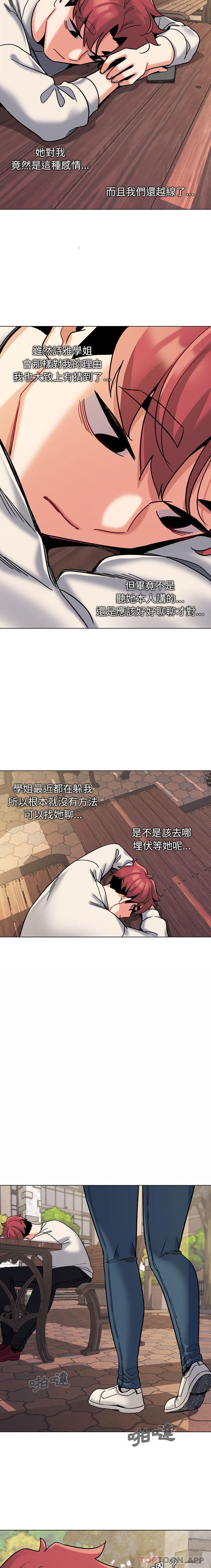 [韩国漫画] 大学生活就从社团开始  校园,女学生,巨乳大奶#[21P]-9