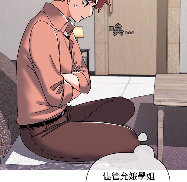 [韩国漫画] 大学生活就从社团开始  校园,女学生,巨乳大奶#[164P]-104