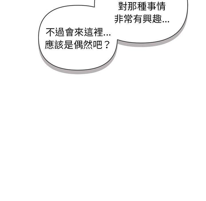 [韩国漫画] 大学生活就从社团开始  校园,女学生,巨乳大奶#[164P]-105