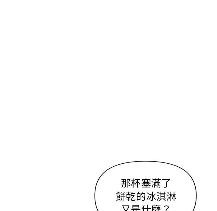 [韩国漫画] 大学生活就从社团开始  校园,女学生,巨乳大奶#[164P]-110