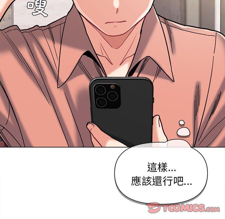 [韩国漫画] 大学生活就从社团开始  校园,女学生,巨乳大奶#[164P]-12