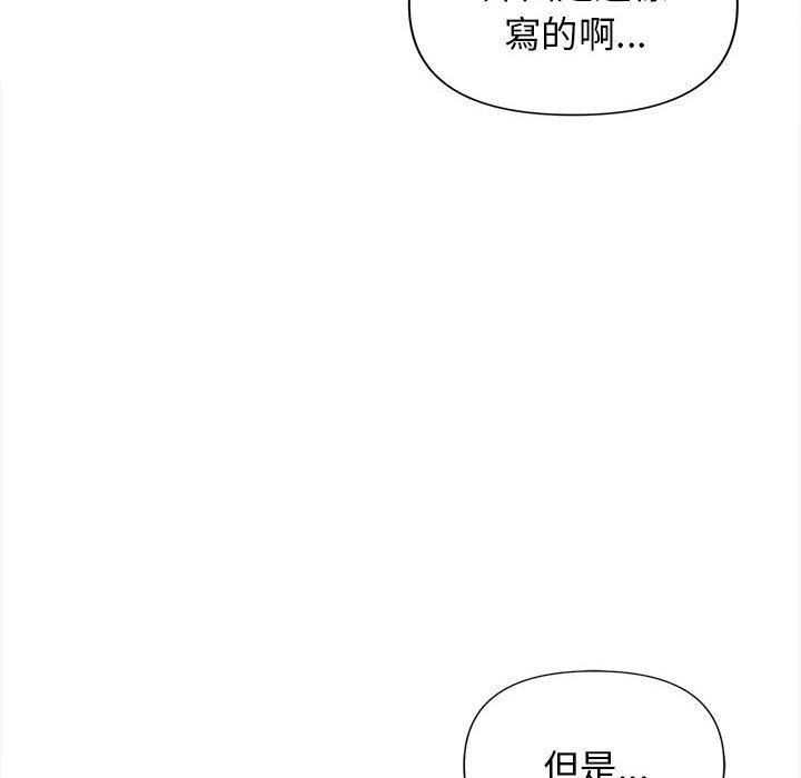 [韩国漫画] 大学生活就从社团开始  校园,女学生,巨乳大奶#[164P]-123