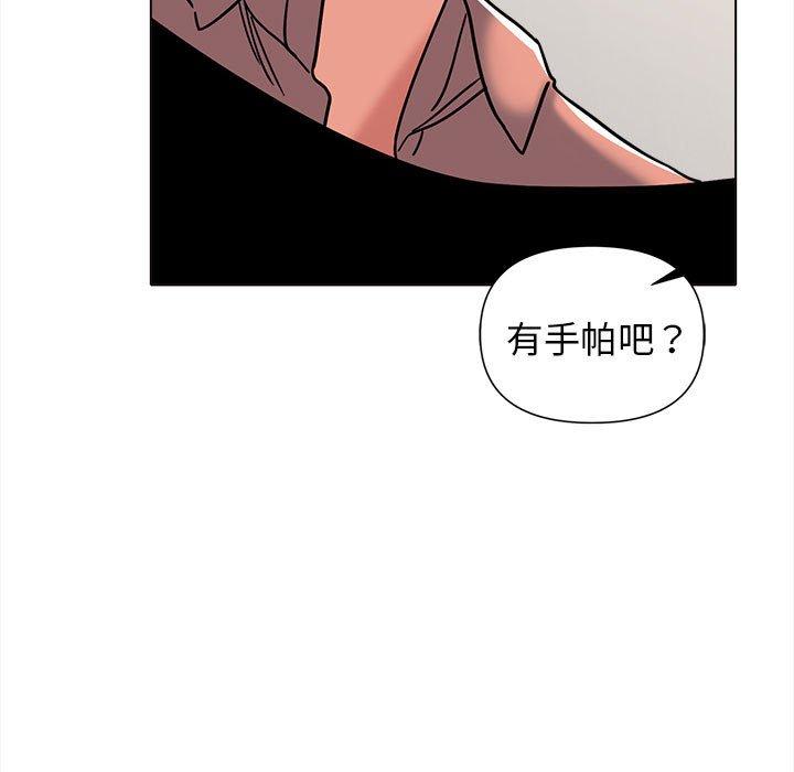 [韩国漫画] 大学生活就从社团开始  校园,女学生,巨乳大奶#[164P]-141