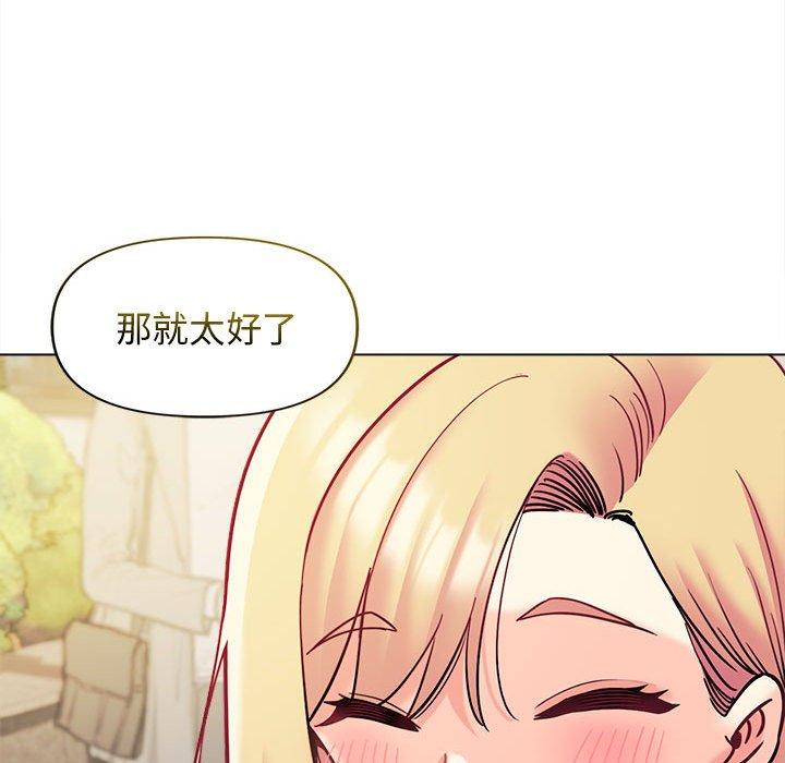 [韩国漫画] 大学生活就从社团开始  校园,女学生,巨乳大奶#[164P]-24