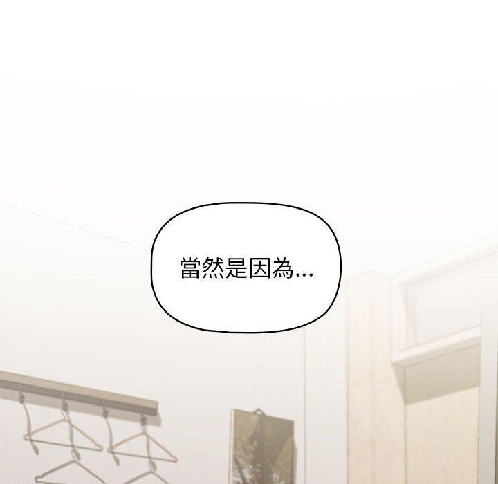 [韩国漫画] 大学生活就从社团开始  校园,女学生,巨乳大奶#[146P]-3