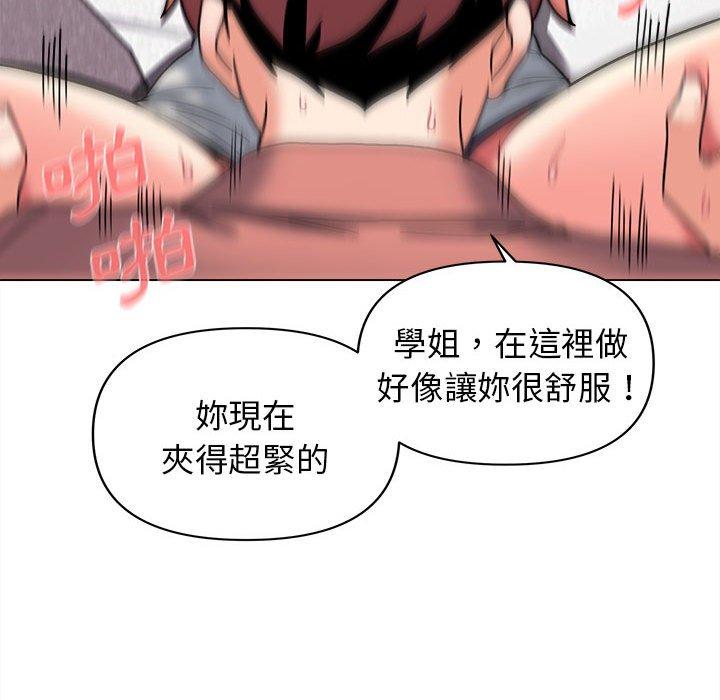 [韩国漫画] 大学生活就从社团开始  校园,女学生,巨乳大奶#[146P]-94