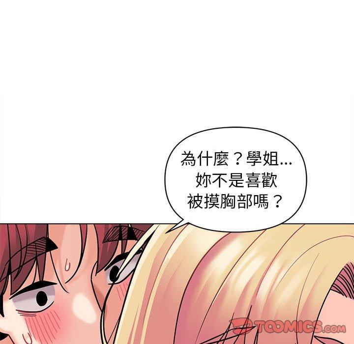 [韩国漫画] 大学生活就从社团开始  校园,女学生,巨乳大奶#[132P]-103