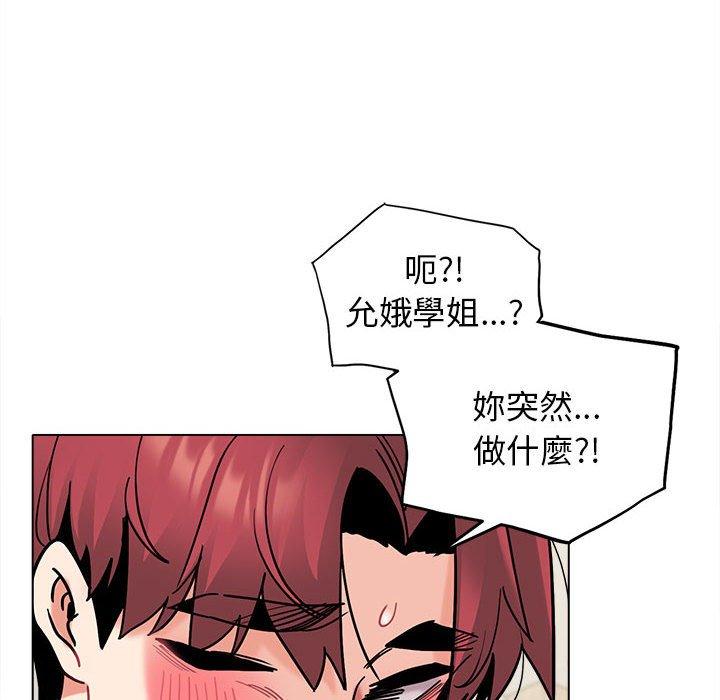 [韩国漫画] 大学生活就从社团开始  校园,女学生,巨乳大奶#[132P]-13