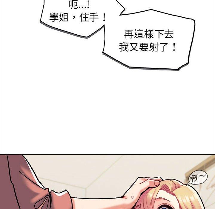 [韩国漫画] 大学生活就从社团开始  校园,女学生,巨乳大奶#[132P]-30