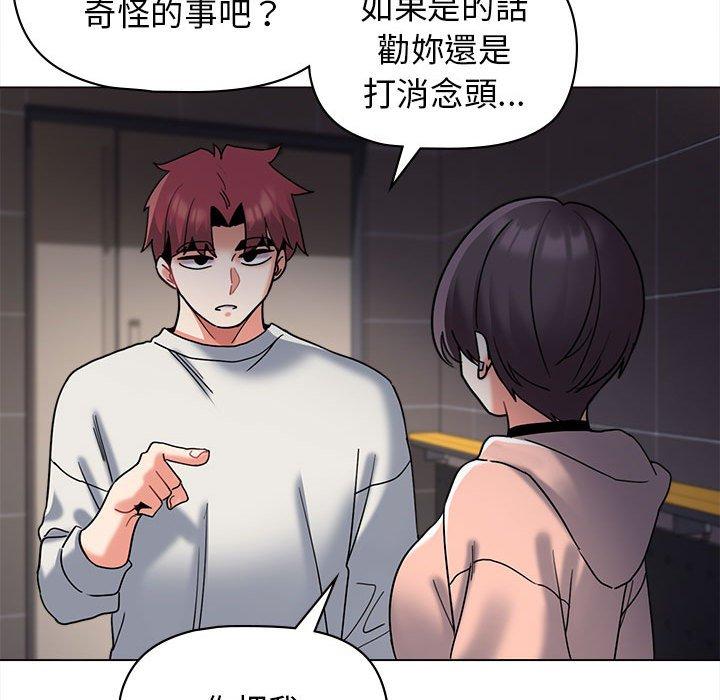 [韩国漫画] 大学生活就从社团开始  校园,女学生,巨乳大奶#[138P]-122