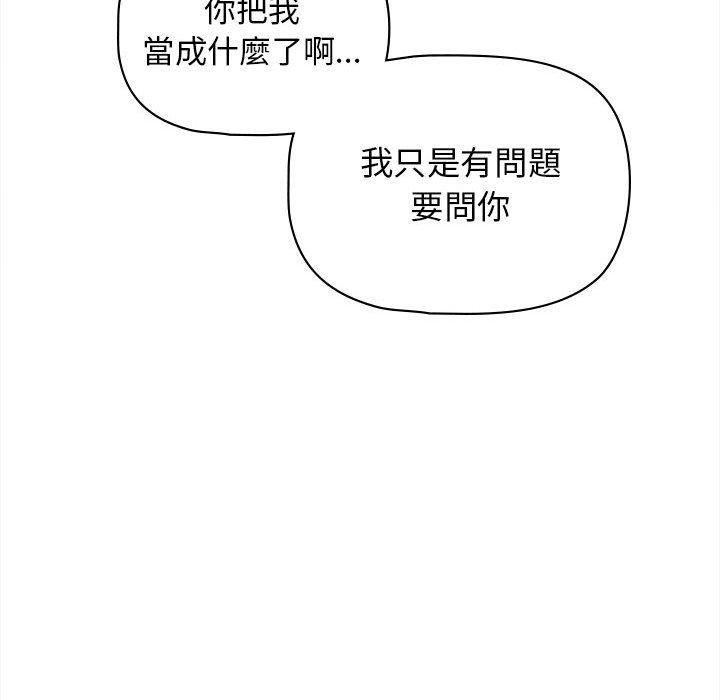 [韩国漫画] 大学生活就从社团开始  校园,女学生,巨乳大奶#[138P]-123