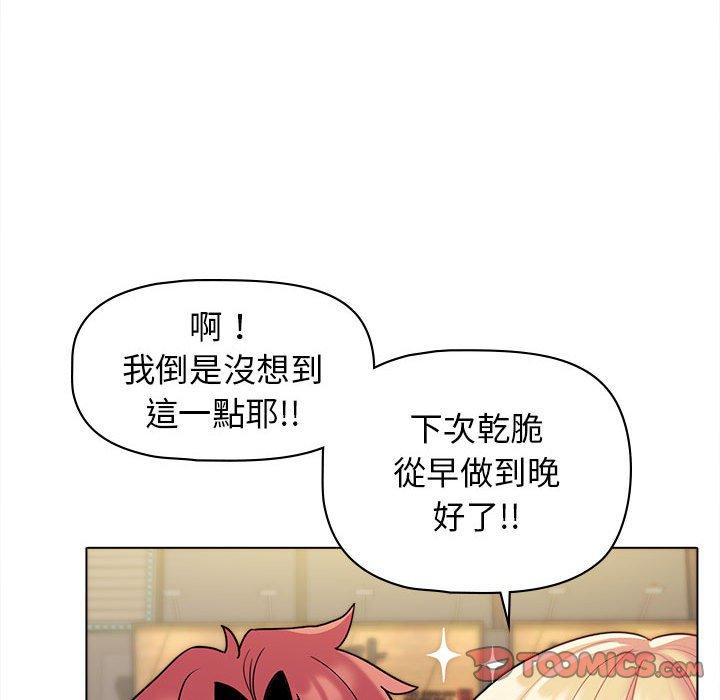 [韩国漫画] 大学生活就从社团开始  校园,女学生,巨乳大奶#[138P]-79