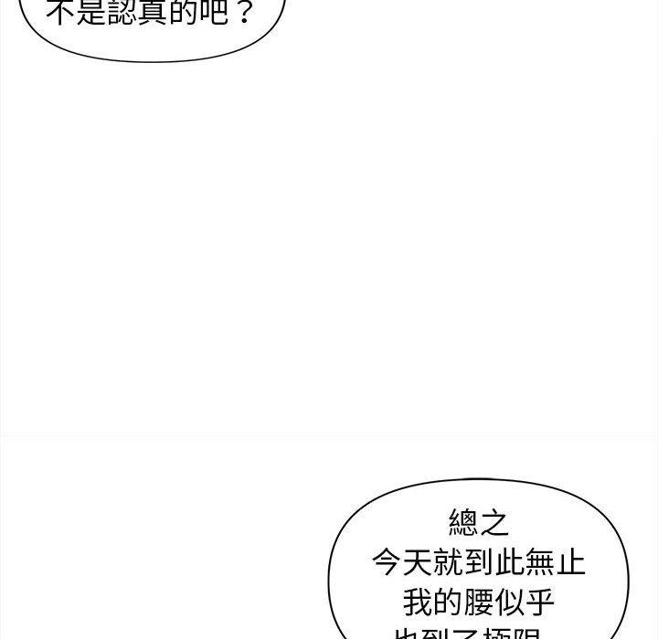 [韩国漫画] 大学生活就从社团开始  校园,女学生,巨乳大奶#[138P]-81