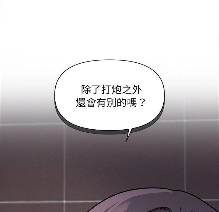 [韩国漫画] 大学生活就从社团开始  校园,女学生,巨乳大奶#[138P]-10