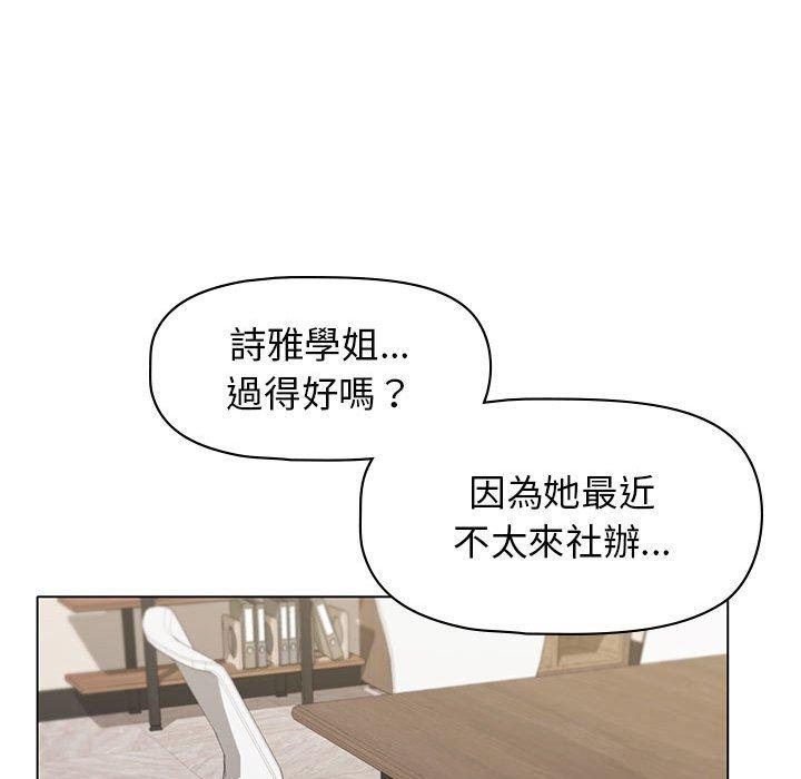 [韩国漫画] 大学生活就从社团开始  校园,女学生,巨乳大奶#[138P]-105